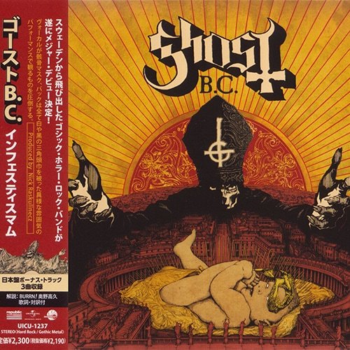 Ghost - Infestissumam (Japanese Edition) (2013)